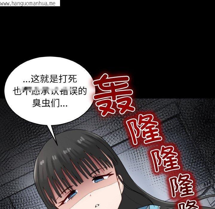 韩国漫画打脸的告白韩漫_打脸的告白-第29话在线免费阅读-韩国漫画-第6张图片