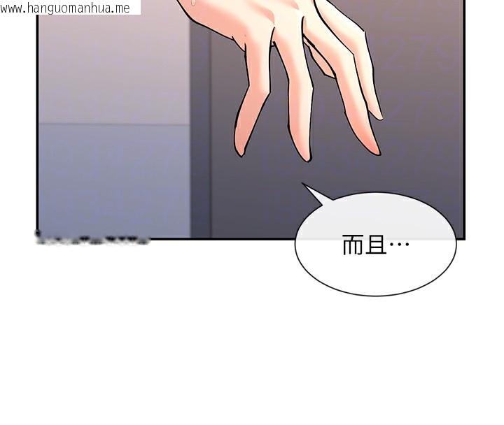 韩国漫画女神都在看这些?韩漫_女神都在看这些?-第15话-零责任内射在线免费阅读-韩国漫画-第123张图片