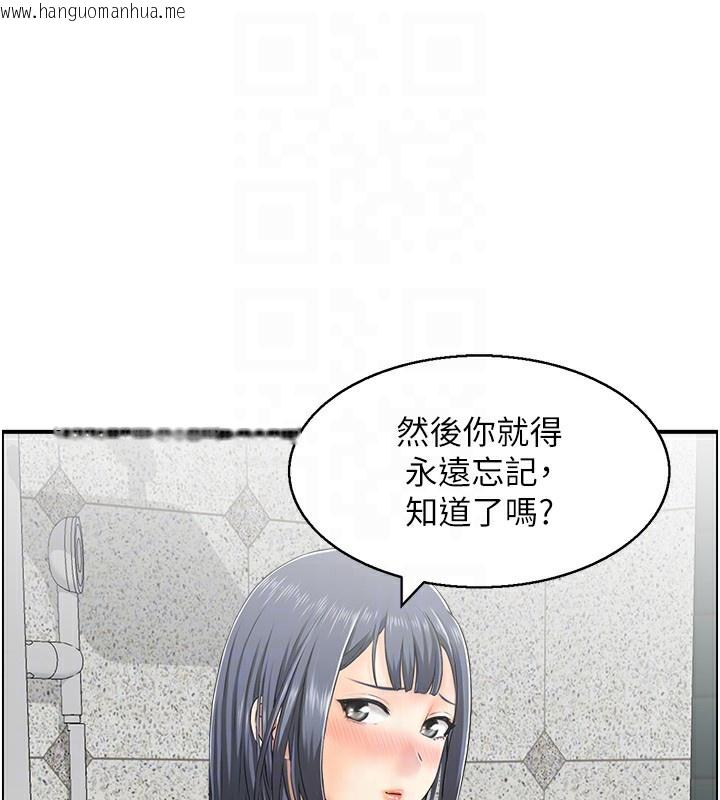 韩国漫画人妻控韩漫_人妻控-第29话-心仪的女人主动献身在线免费阅读-韩国漫画-第55张图片