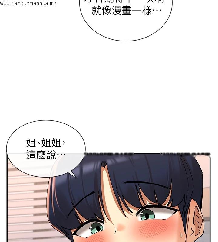 韩国漫画女神都在看这些?韩漫_女神都在看这些?-第15话-零责任内射在线免费阅读-韩国漫画-第126张图片