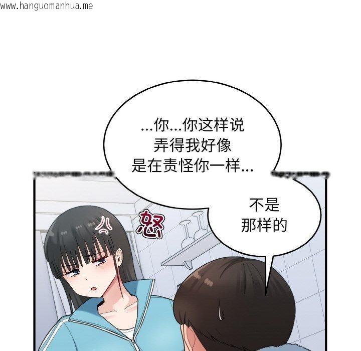 韩国漫画打脸的告白韩漫_打脸的告白-第29话在线免费阅读-韩国漫画-第76张图片