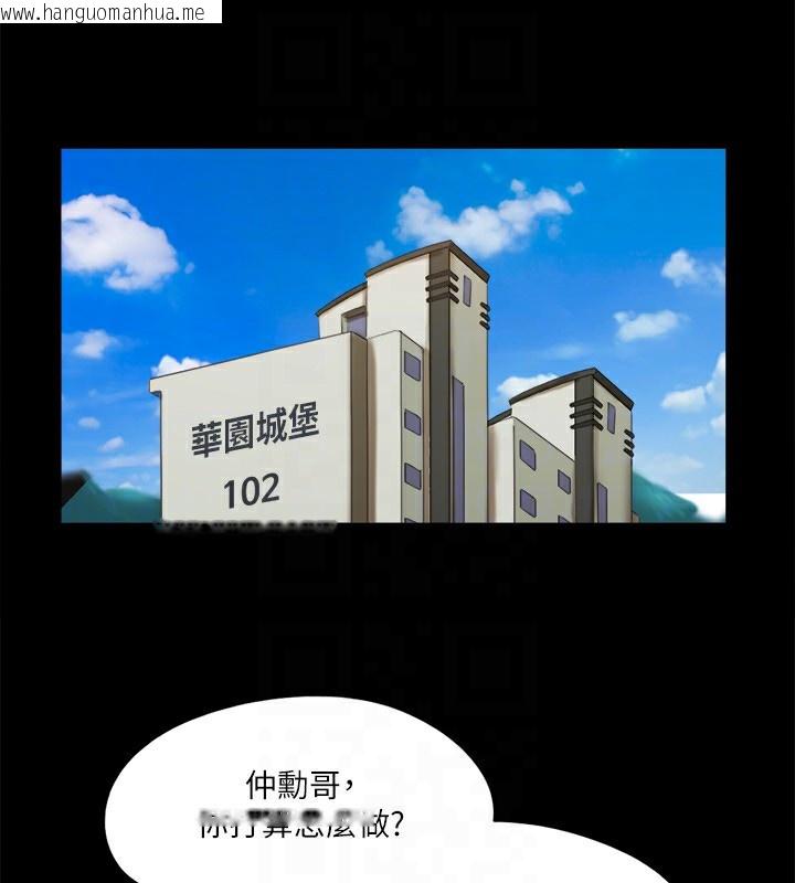 韩国漫画协议换爱(无码版)韩漫_协议换爱(无码版)-第111话-在电话中娇喘在线免费阅读-韩国漫画-第84张图片