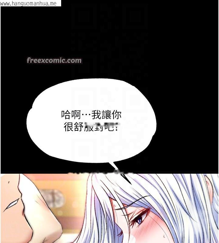 韩国漫画色雕英雄传：一捅天下韩漫_色雕英雄传：一捅天下-第66话-强制中出处女穴在线免费阅读-韩国漫画-第45张图片