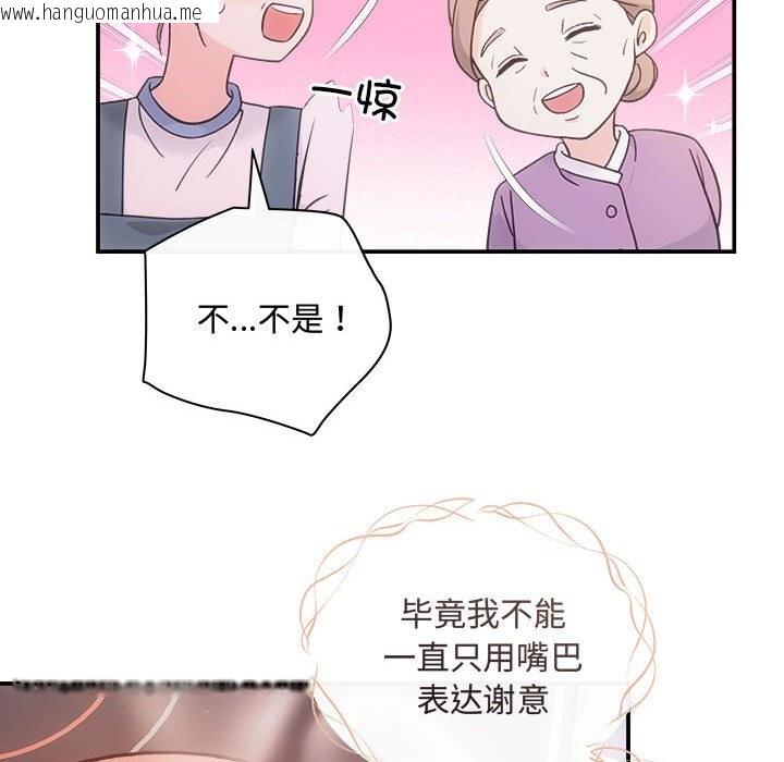 韩国漫画协议关系韩漫_协议关系-第30话在线免费阅读-韩国漫画-第100张图片