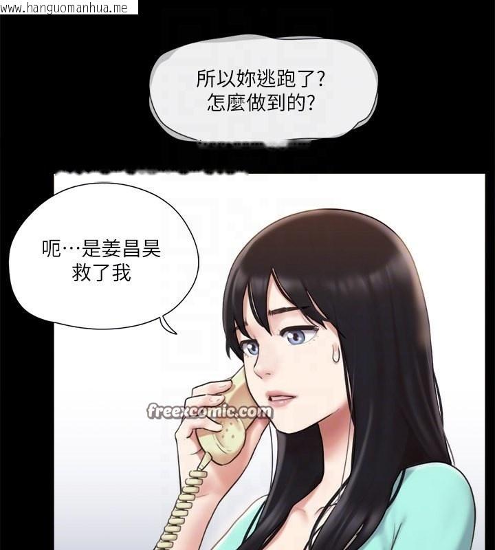 韩国漫画协议换爱(无码版)韩漫_协议换爱(无码版)-第111话-在电话中娇喘在线免费阅读-韩国漫画-第105张图片