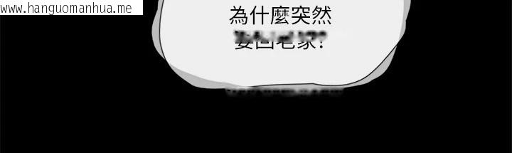 韩国漫画协议换爱(无码版)韩漫_协议换爱(无码版)-第112话-这男人…正合我意!在线免费阅读-韩国漫画-第13张图片