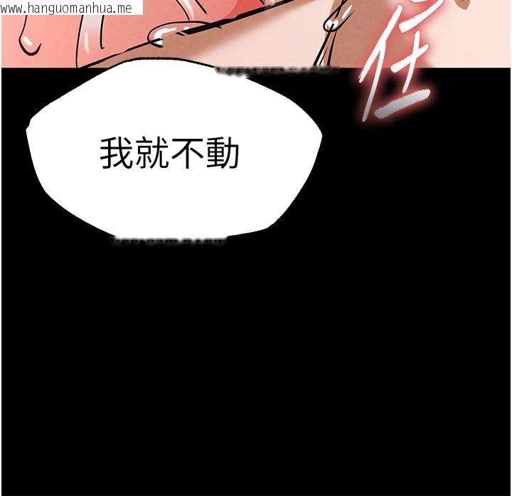 韩国漫画末日雕堡韩漫_末日雕堡-第8话-往后门注入圣水在线免费阅读-韩国漫画-第215张图片