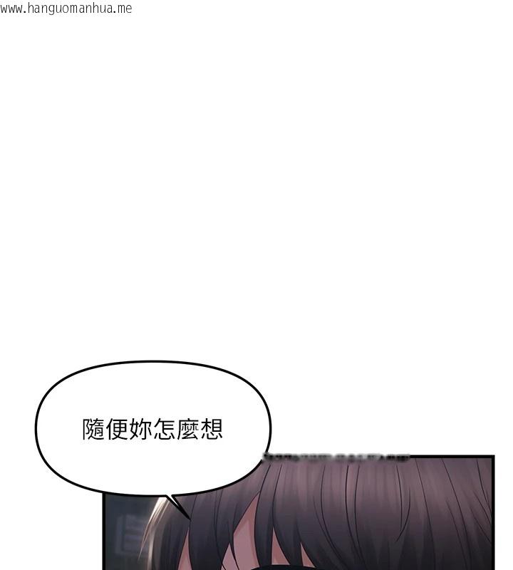 韩国漫画偏偏欲到妳韩漫_偏偏欲到妳-第24话-被指奸到流水的蜜穴在线免费阅读-韩国漫画-第84张图片