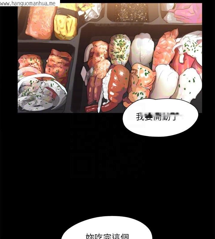 韩国漫画协议换爱(无码版)韩漫_协议换爱(无码版)-第111话-在电话中娇喘在线免费阅读-韩国漫画-第68张图片