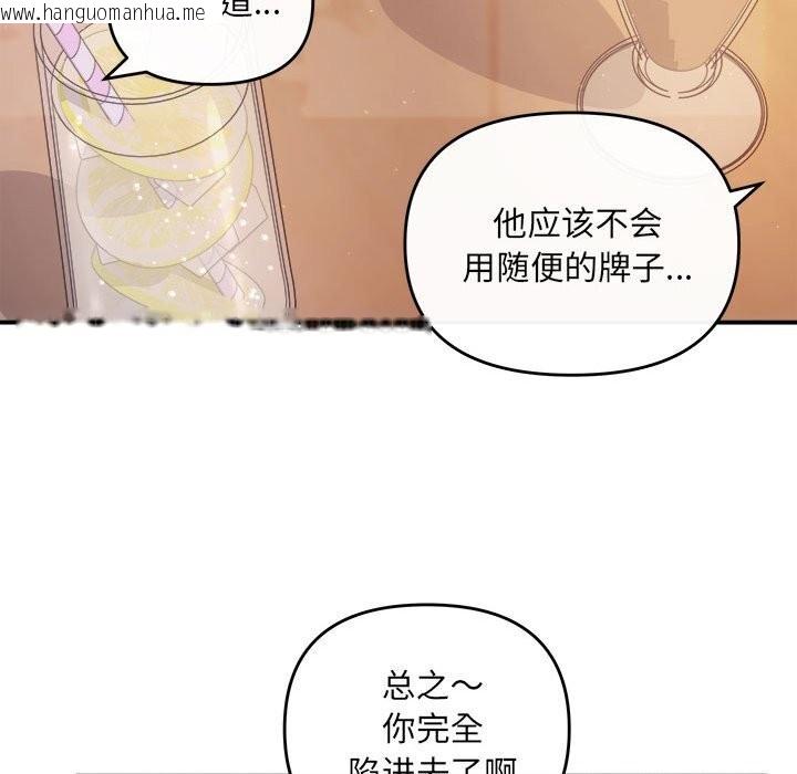 韩国漫画协议关系韩漫_协议关系-第30话在线免费阅读-韩国漫画-第132张图片