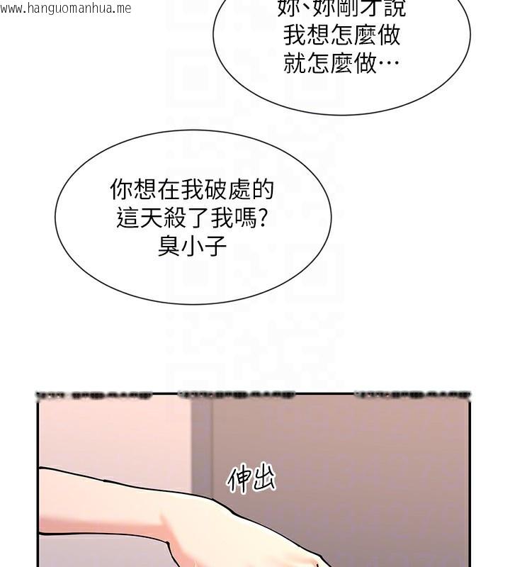 韩国漫画女神都在看这些?韩漫_女神都在看这些?-第15话-零责任内射在线免费阅读-韩国漫画-第122张图片