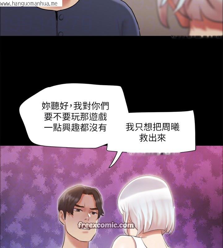 韩国漫画协议换爱(无码版)韩漫_协议换爱(无码版)-第112话-这男人…正合我意!在线免费阅读-韩国漫画-第90张图片