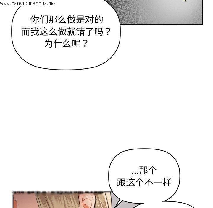 韩国漫画咖啡因韩漫_咖啡因-第40话在线免费阅读-韩国漫画-第38张图片