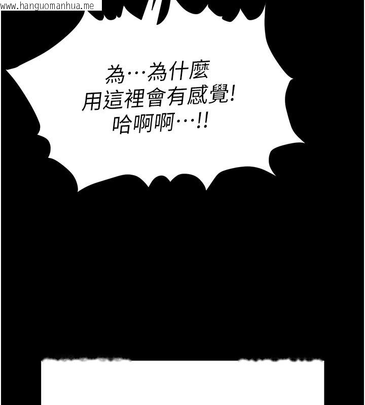 韩国漫画末日雕堡韩漫_末日雕堡-第8话-往后门注入圣水在线免费阅读-韩国漫画-第63张图片