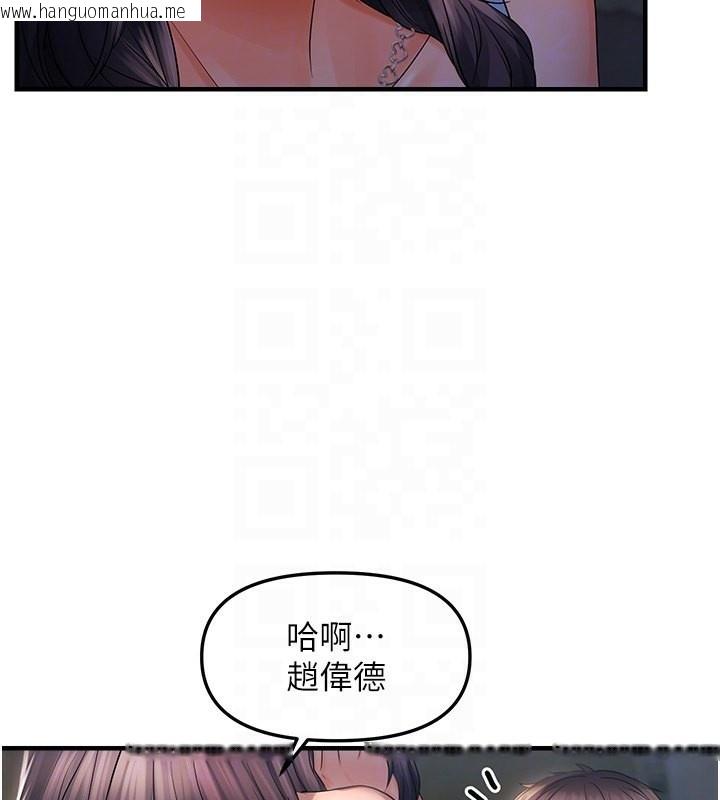 韩国漫画偏偏欲到妳韩漫_偏偏欲到妳-第24话-被指奸到流水的蜜穴在线免费阅读-韩国漫画-第79张图片