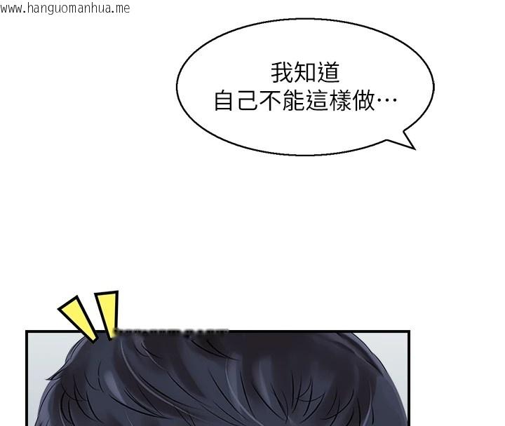 韩国漫画人妻控韩漫_人妻控-第29话-心仪的女人主动献身在线免费阅读-韩国漫画-第39张图片