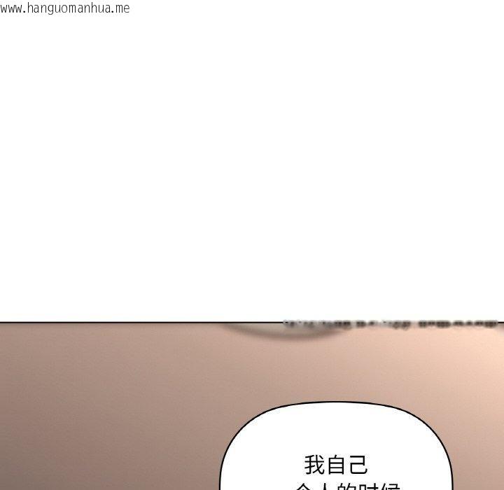 韩国漫画咖啡因韩漫_咖啡因-第40话在线免费阅读-韩国漫画-第137张图片