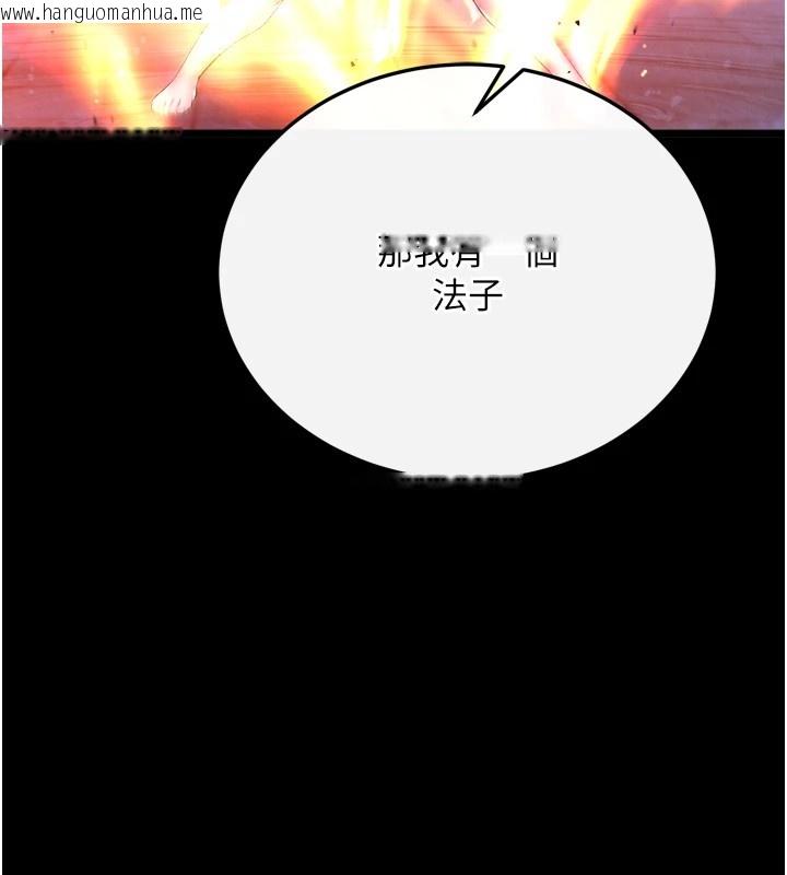 韩国漫画色雕英雄传：一捅天下韩漫_色雕英雄传：一捅天下-第66话-强制中出处女穴在线免费阅读-韩国漫画-第146张图片