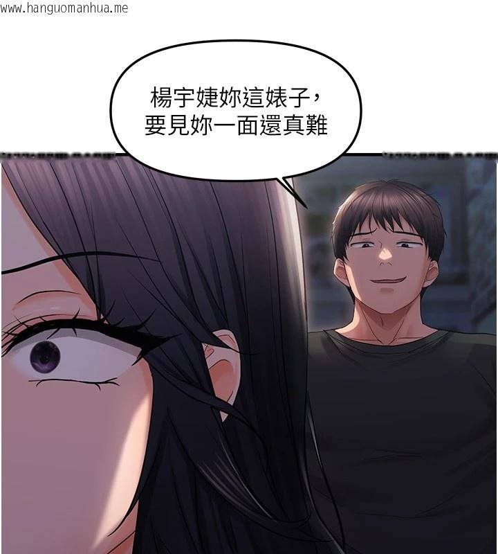 韩国漫画偏偏欲到妳韩漫_偏偏欲到妳-第24话-被指奸到流水的蜜穴在线免费阅读-韩国漫画-第138张图片