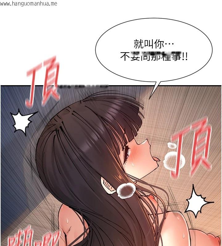 韩国漫画女神都在看这些?韩漫_女神都在看这些?-第15话-零责任内射在线免费阅读-韩国漫画-第57张图片