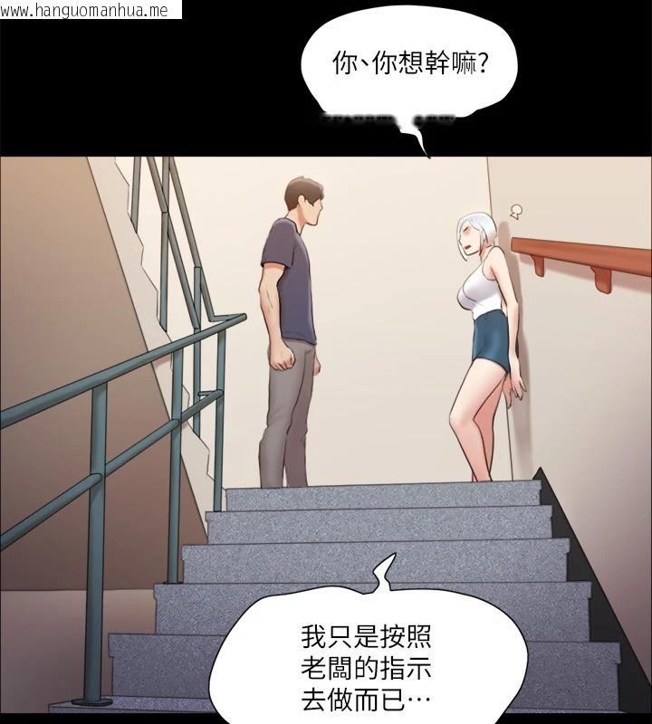 韩国漫画协议换爱(无码版)韩漫_协议换爱(无码版)-第112话-这男人…正合我意!在线免费阅读-韩国漫画-第79张图片