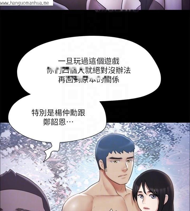 韩国漫画协议换爱(无码版)韩漫_协议换爱(无码版)-第112话-这男人…正合我意!在线免费阅读-韩国漫画-第132张图片