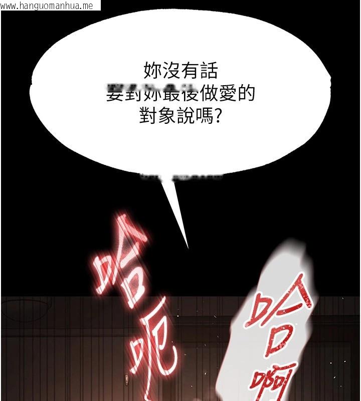 韩国漫画末日雕堡韩漫_末日雕堡-第8话-往后门注入圣水在线免费阅读-韩国漫画-第232张图片