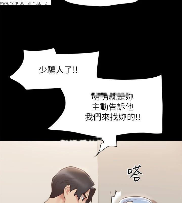 韩国漫画协议换爱(无码版)韩漫_协议换爱(无码版)-第112话-这男人…正合我意!在线免费阅读-韩国漫画-第80张图片