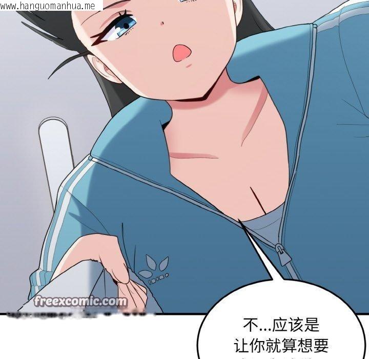 韩国漫画打脸的告白韩漫_打脸的告白-第29话在线免费阅读-韩国漫画-第128张图片