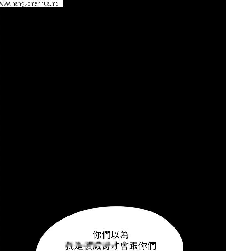 韩国漫画协议换爱(无码版)韩漫_协议换爱(无码版)-第111话-在电话中娇喘在线免费阅读-韩国漫画-第1张图片