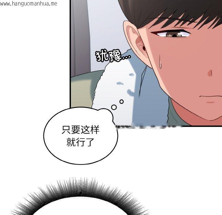 韩国漫画打脸的告白韩漫_打脸的告白-第29话在线免费阅读-韩国漫画-第37张图片