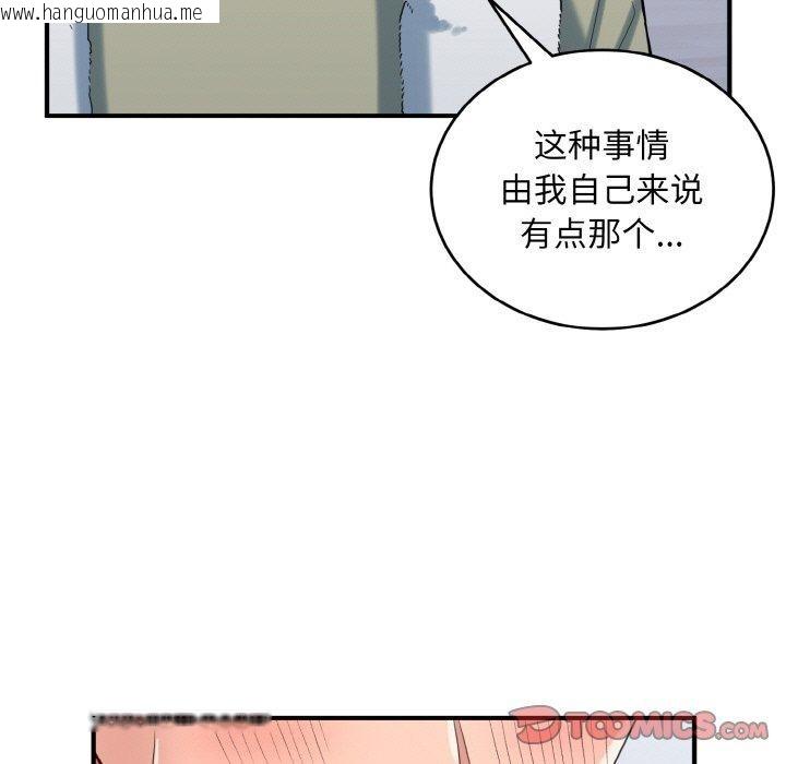 韩国漫画打脸的告白韩漫_打脸的告白-第29话在线免费阅读-韩国漫画-第57张图片