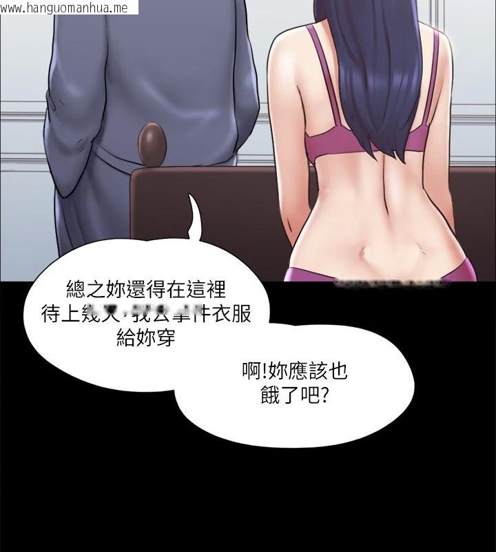 韩国漫画协议换爱(无码版)韩漫_协议换爱(无码版)-第111话-在电话中娇喘在线免费阅读-韩国漫画-第52张图片