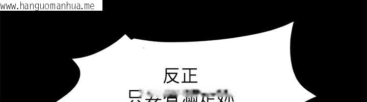 韩国漫画协议换爱(无码版)韩漫_协议换爱(无码版)-第112话-这男人…正合我意!在线免费阅读-韩国漫画-第114张图片