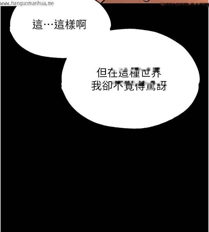 韩国漫画末日雕堡韩漫_末日雕堡-第8话-往后门注入圣水在线免费阅读-韩国漫画-第224张图片