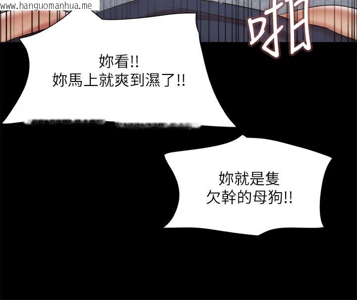 韩国漫画协议换爱(无码版)韩漫_协议换爱(无码版)-第112话-这男人…正合我意!在线免费阅读-韩国漫画-第119张图片