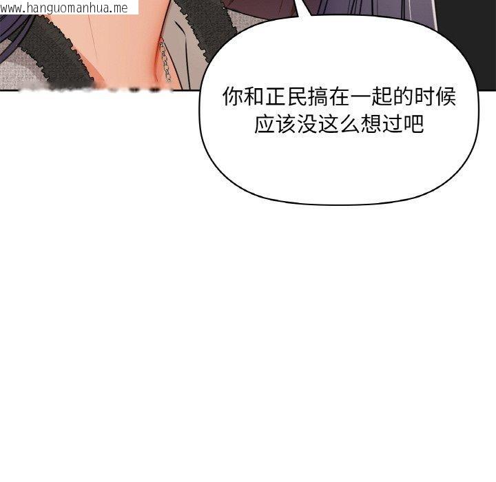 韩国漫画咖啡因韩漫_咖啡因-第40话在线免费阅读-韩国漫画-第36张图片