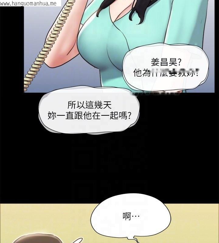 韩国漫画协议换爱(无码版)韩漫_协议换爱(无码版)-第111话-在电话中娇喘在线免费阅读-韩国漫画-第106张图片