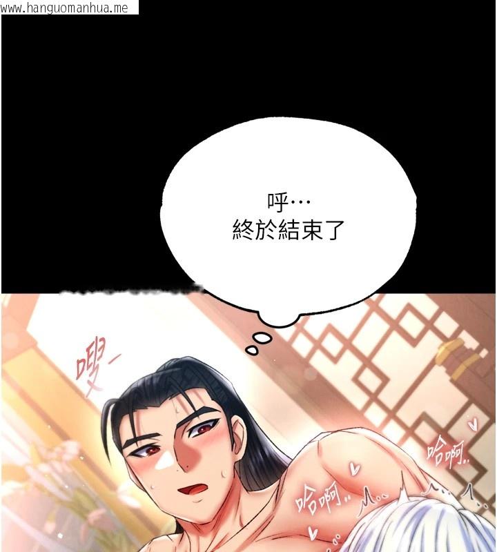 韩国漫画色雕英雄传：一捅天下韩漫_色雕英雄传：一捅天下-第66话-强制中出处女穴在线免费阅读-韩国漫画-第69张图片