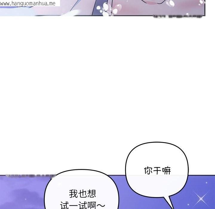 韩国漫画协议关系韩漫_协议关系-第30话在线免费阅读-韩国漫画-第43张图片