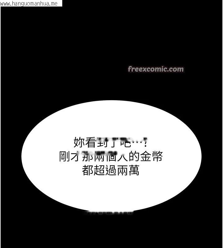 韩国漫画末日雕堡韩漫_末日雕堡-第8话-往后门注入圣水在线免费阅读-韩国漫画-第195张图片