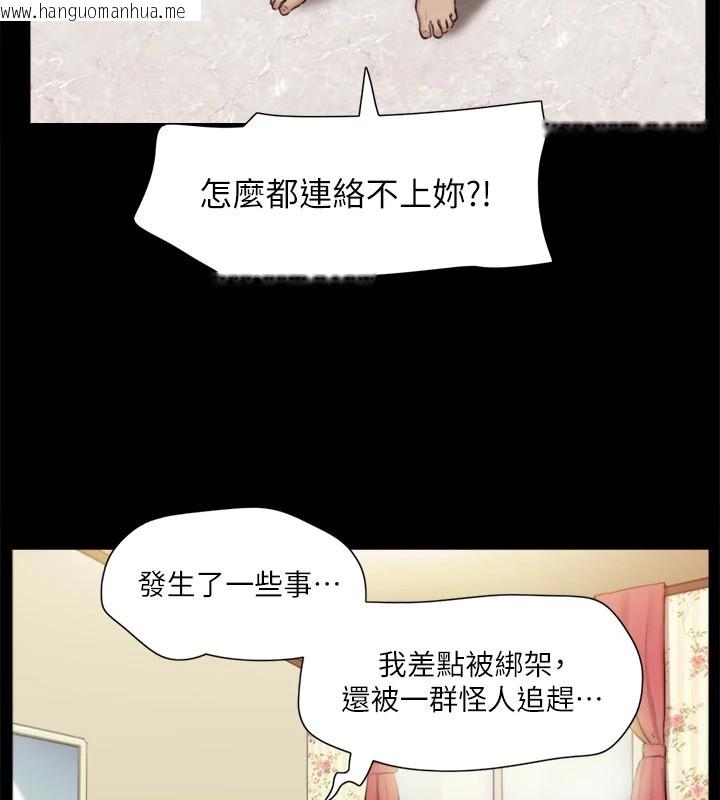 韩国漫画协议换爱(无码版)韩漫_协议换爱(无码版)-第111话-在电话中娇喘在线免费阅读-韩国漫画-第103张图片