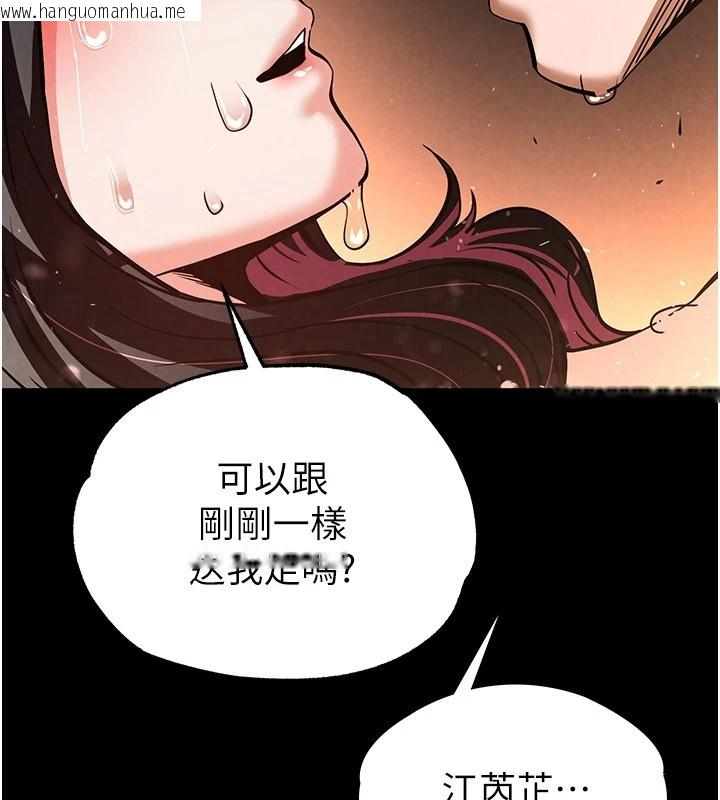 韩国漫画末日雕堡韩漫_末日雕堡-第8话-往后门注入圣水在线免费阅读-韩国漫画-第226张图片