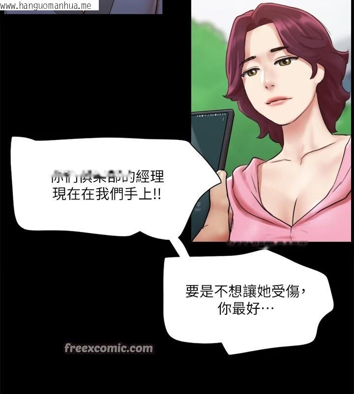 韩国漫画协议换爱(无码版)韩漫_协议换爱(无码版)-第111话-在电话中娇喘在线免费阅读-韩国漫画-第30张图片