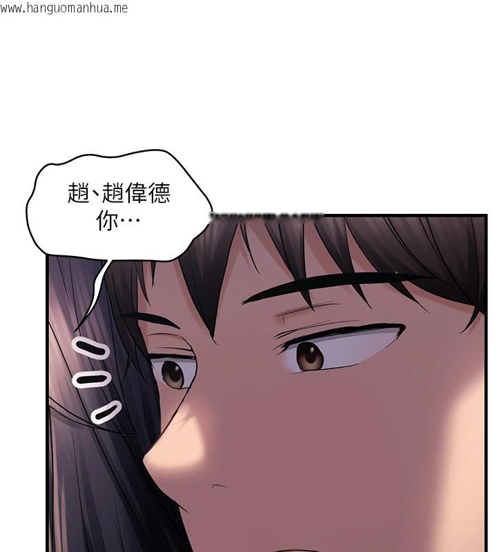 韩国漫画偏偏欲到妳韩漫_偏偏欲到妳-第24话-被指奸到流水的蜜穴在线免费阅读-韩国漫画-第42张图片