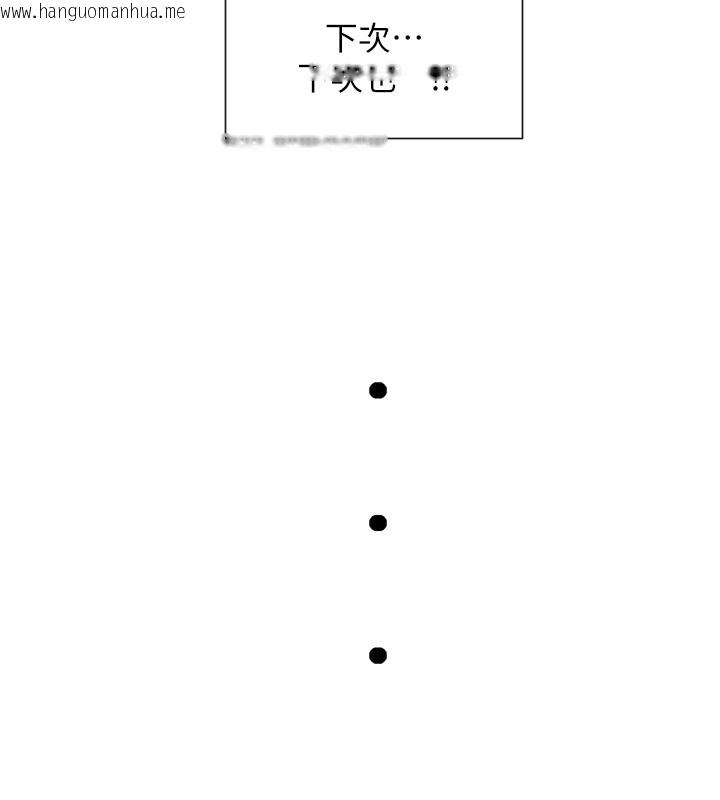 韩国漫画女神都在看这些?韩漫_女神都在看这些?-第15话-零责任内射在线免费阅读-韩国漫画-第133张图片