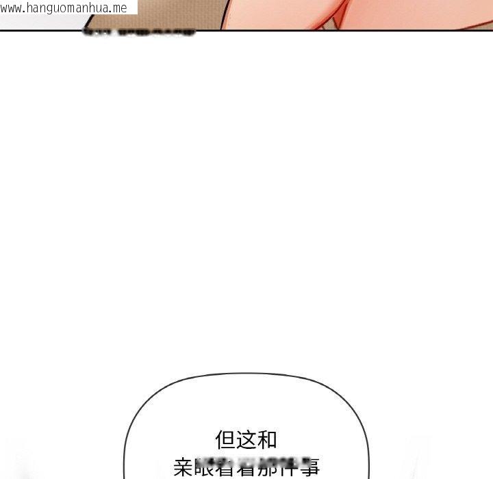 韩国漫画咖啡因韩漫_咖啡因-第40话在线免费阅读-韩国漫画-第73张图片