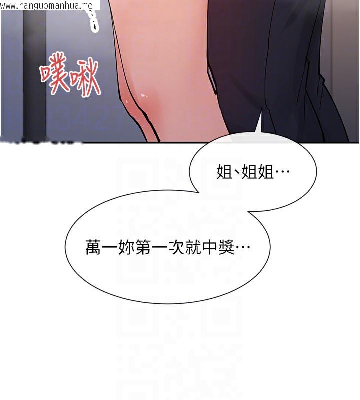 韩国漫画女神都在看这些?韩漫_女神都在看这些?-第15话-零责任内射在线免费阅读-韩国漫画-第16张图片