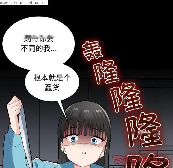 韩国漫画打脸的告白韩漫_打脸的告白-第29话在线免费阅读-韩国漫画-第15张图片