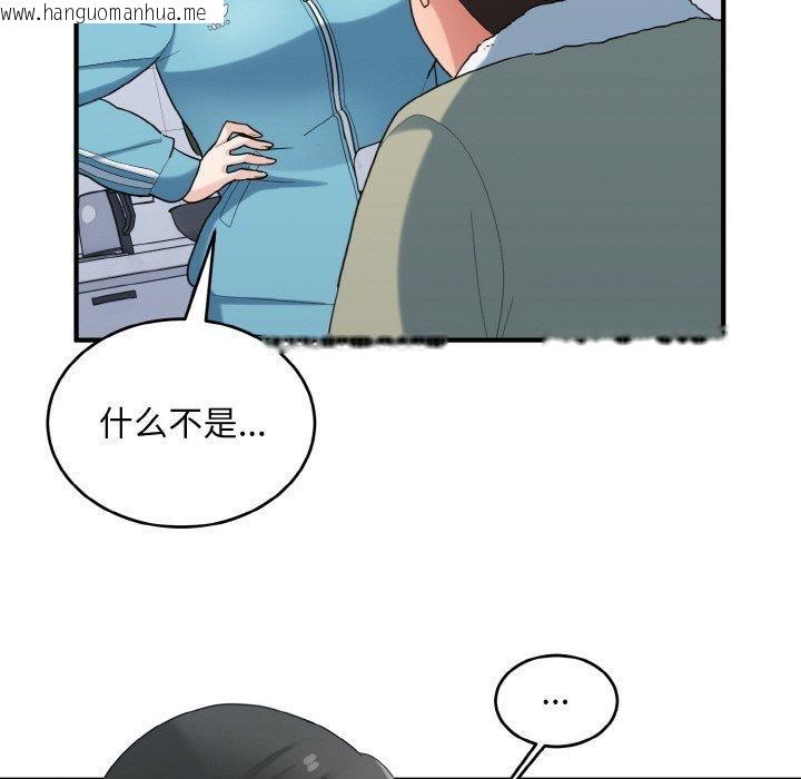 韩国漫画打脸的告白韩漫_打脸的告白-第29话在线免费阅读-韩国漫画-第77张图片